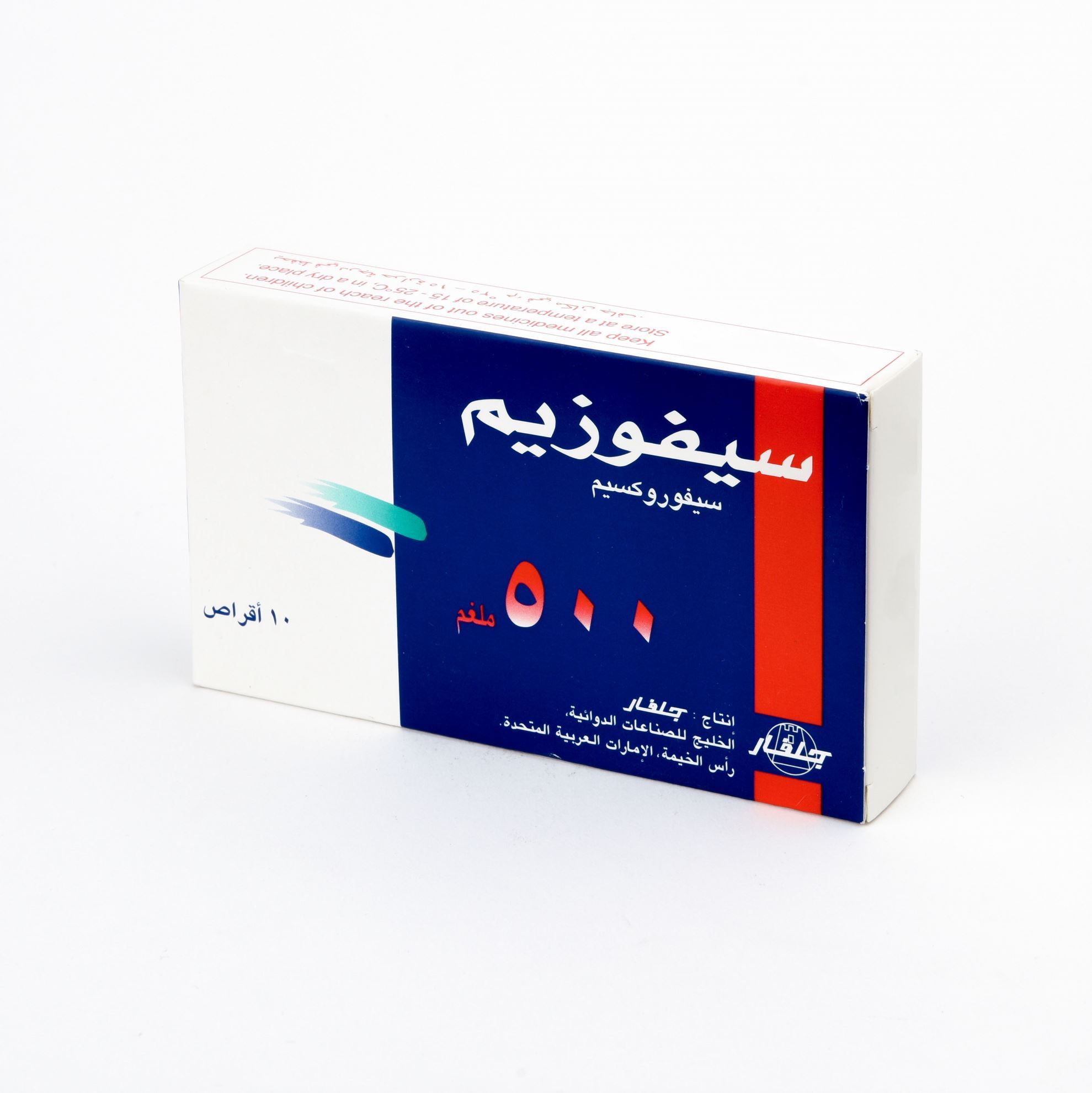 سيفوزايم 500 مجم 15 قرص